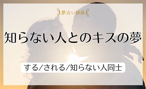 夢 せっくす|sexの夢の意味と心理｜好きな人/知らない人/兄弟/見る【夢占い .